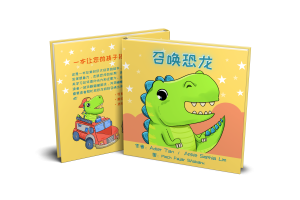 Our Publications dinosaur chinese mockup