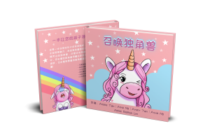 Our Publications unicorn chinese mockup