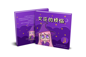 Our Publications witch chinese mockup